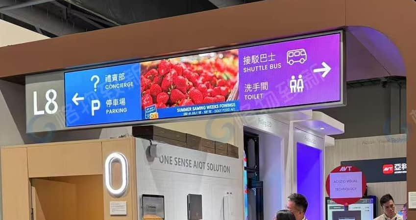 简约版信息引导屏